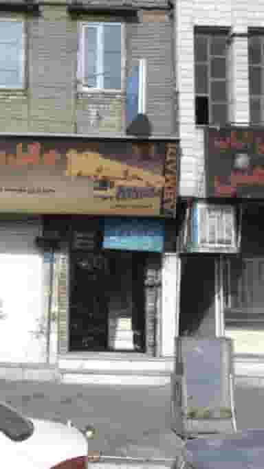 دفتر اسناد رسمی در چیتگر شمالی