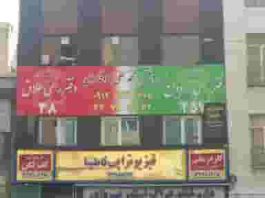 دفتر رسمی ازدواج 257 در چهارصد دستگاه