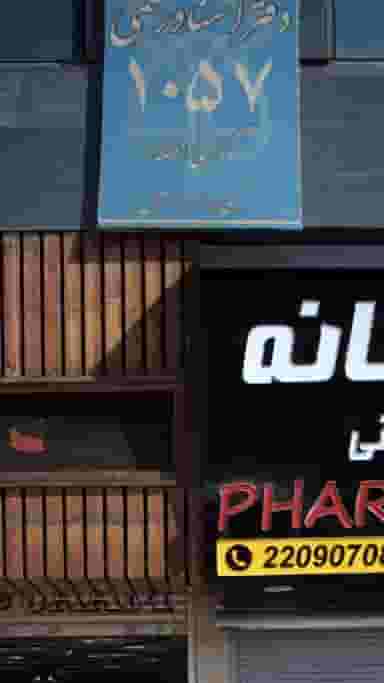 دفتر اسناد رسمی در سعادت آباد