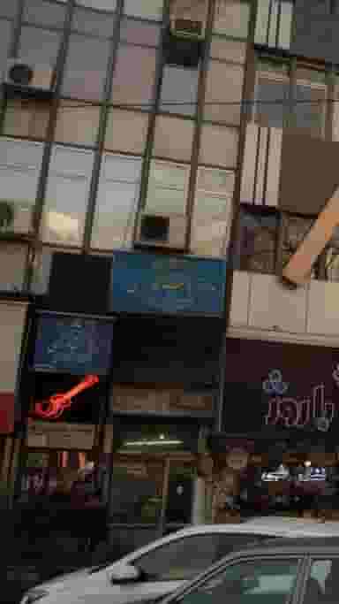 دفتر اسناد رسمی207 تهران در عباس آباد