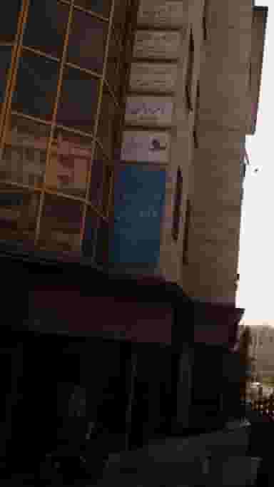 دفتر اسناد رسمی ۶۸۴ تهران در یوسف آباد