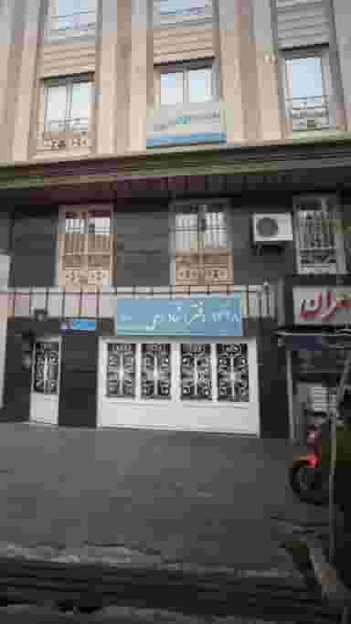 دفتر اسناد رسمی شماره 1428 تهران در کوهک
