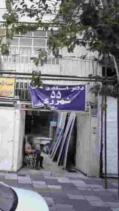 دفتر اسناد رسمی در استخر