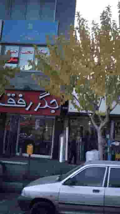 دفتر اسناد رسمی شماره ۷۸۱ تهران در سازمان برنامه شمالی