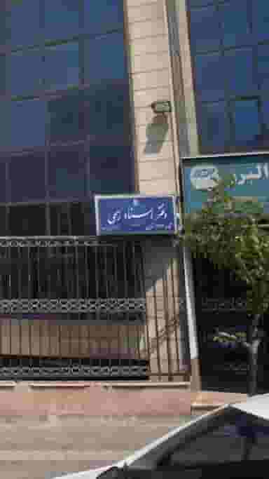 دفتر اسناد رسمی 1644 تهران در کرمان