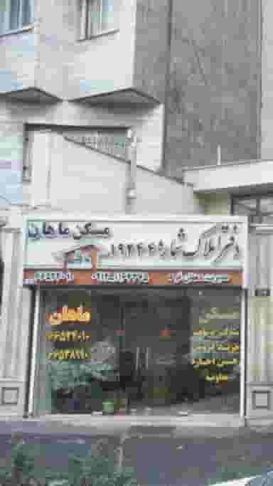 مسکن ماهان در دریان نو