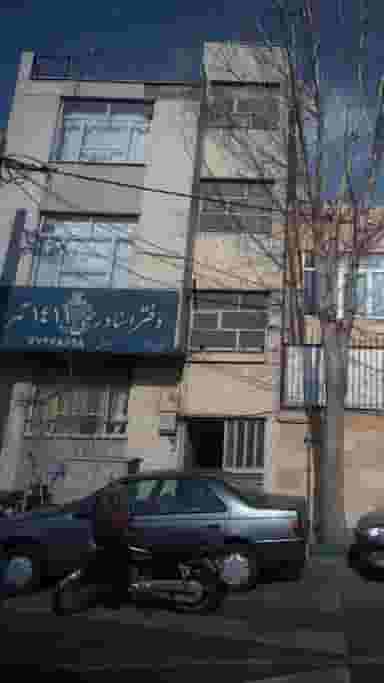 دفتر اسناد رسمی 1411 تهران در کرمان