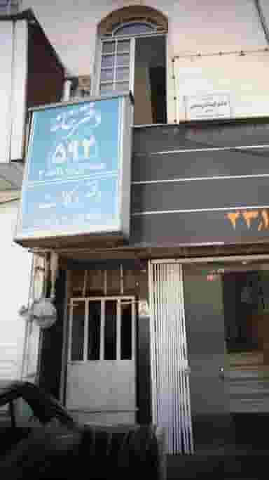 دفتر خانه 592 در کرمان