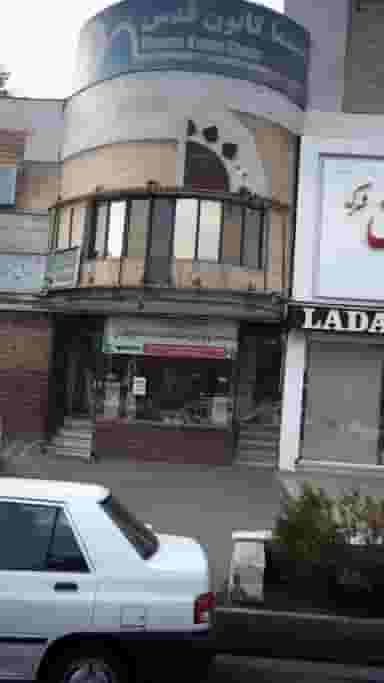 سینما کانون قدس در شهرک غرب