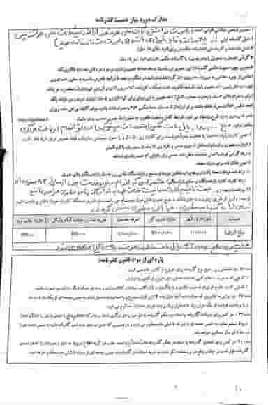 دفتر پلیس+۱۰ ستارخان در توحید