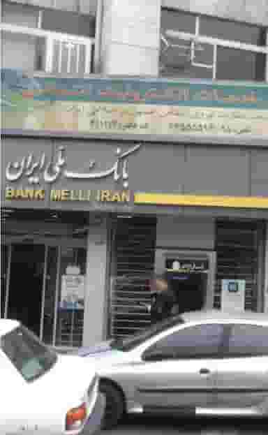 پلیس + ده در توحید