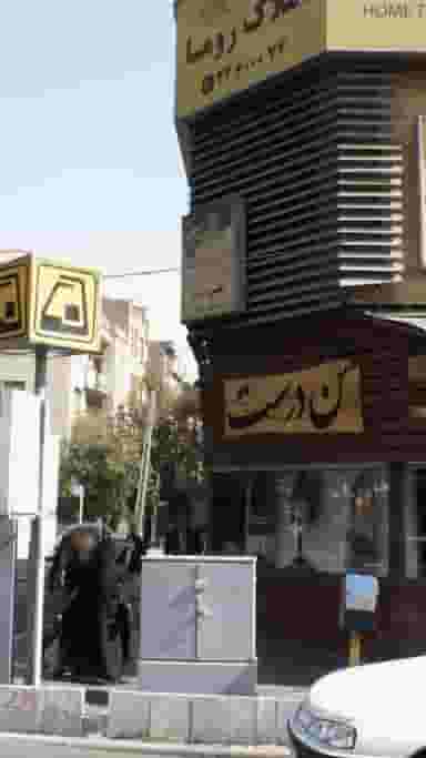 دفتر خدمات الکترونیک انتظامی در قلهک