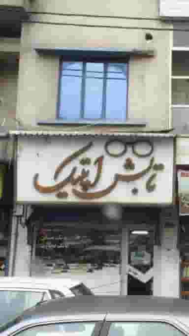 تابش اپتیک در توحید