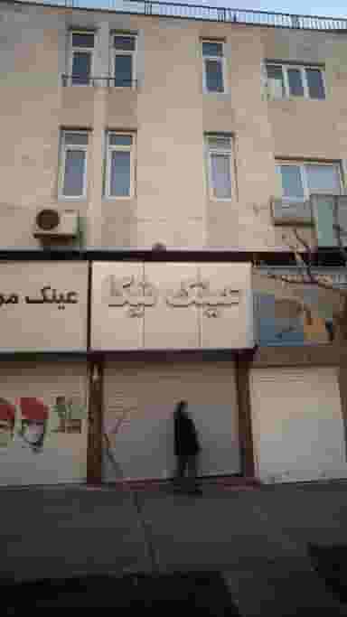 عینک نیکا در جهاد