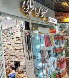 دنیای قطعات عینک(سیروس لقایی) در فردوسی