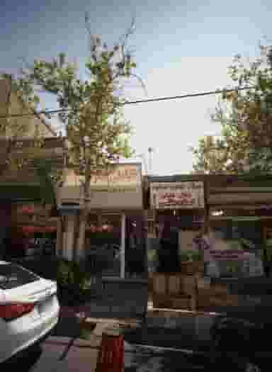 خیاطی چارلی در خاک سفید