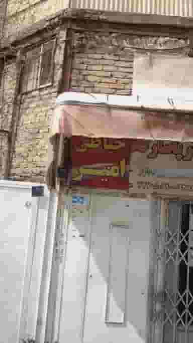 خیاطی امیر در دانشگاه علم و صنعت