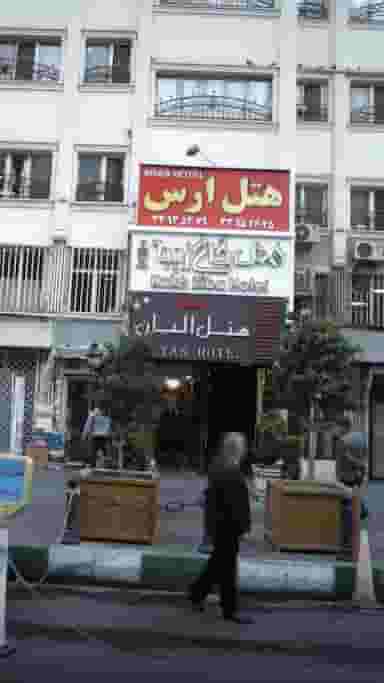 هتل الیان در پامنار