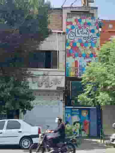 کالای پزشکی شفا در فیروزآبادی