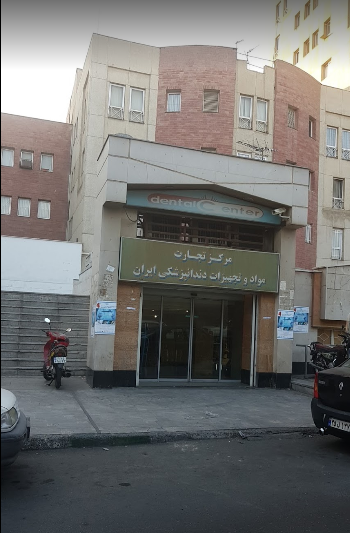 فروشگاه تجهیزات دندانپزشکی محمدی در اسکندری