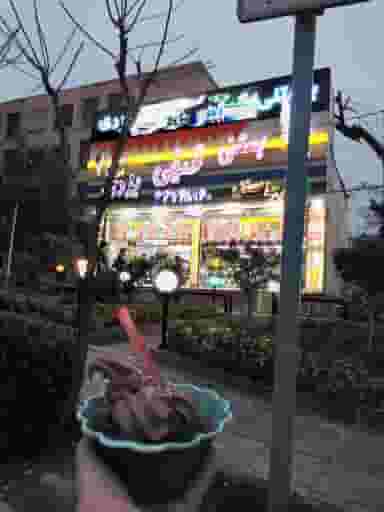 بستنی یزدی در قائم