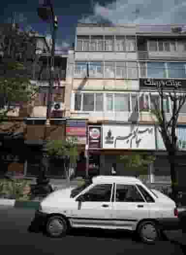 آیس یامی در مدائن