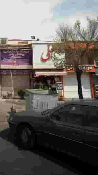 علی در اوقاف