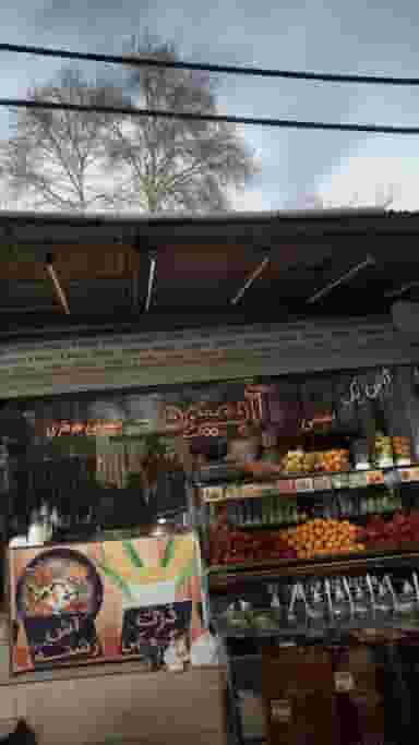 آبمیوه بستنی در درکه