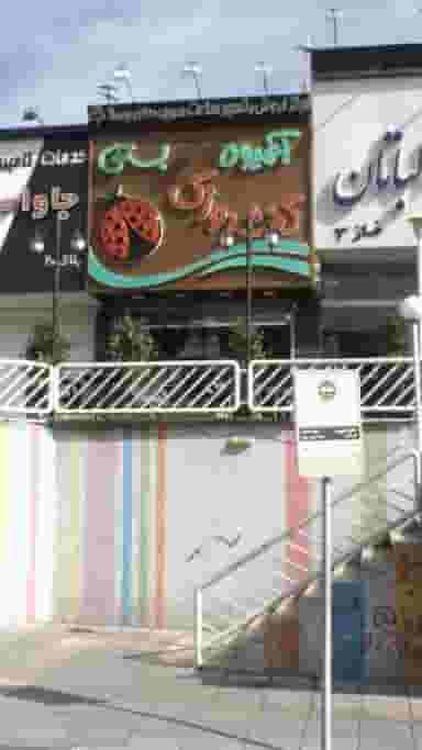 کفشدوزک در شهرک اکباتان