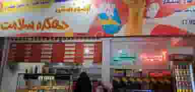 آبمیوه دهکده سلامت در نارمک جنوبی