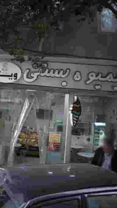 آبمیوه، بستنی ویژه در آذری