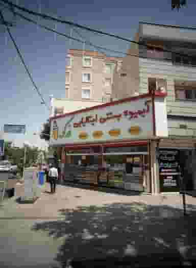 آبمیوه بستنی ایتالیایی فدک در بهداشت