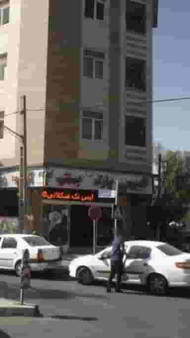 آبمیوه - بستنی در شاهد