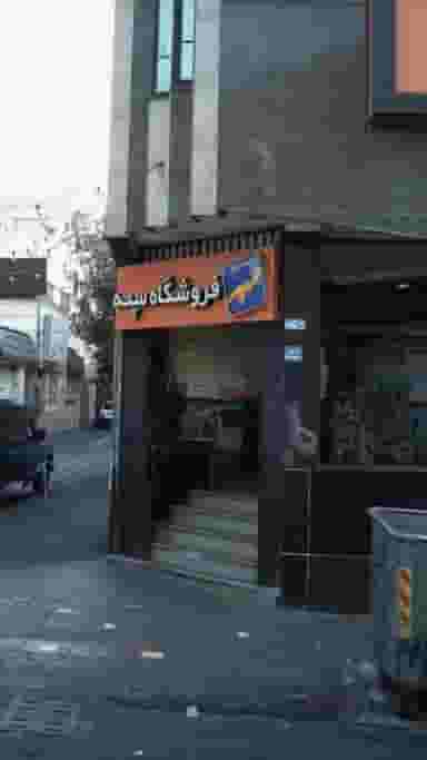 فروشگاه سپه در سلسبیل شمالی