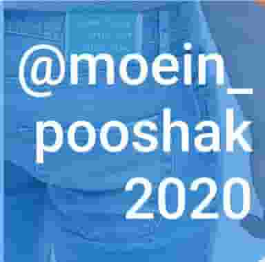 پوشاک معین در رضویه