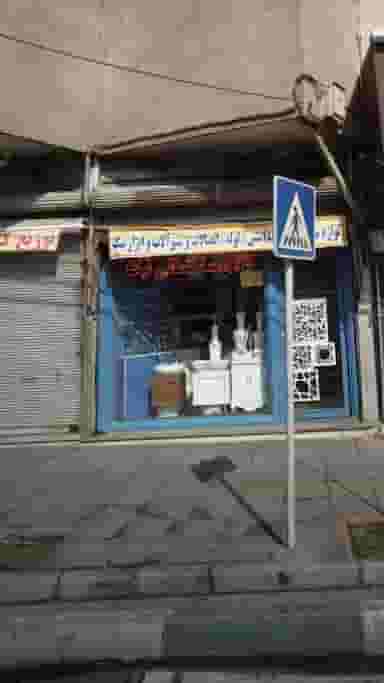 کالای ساختمانی نیک در خانی آباد شمالی