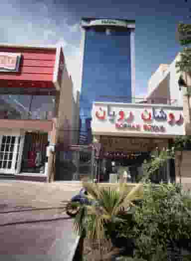 فروشگاه پوشاک روشان رویان در هفت حوض