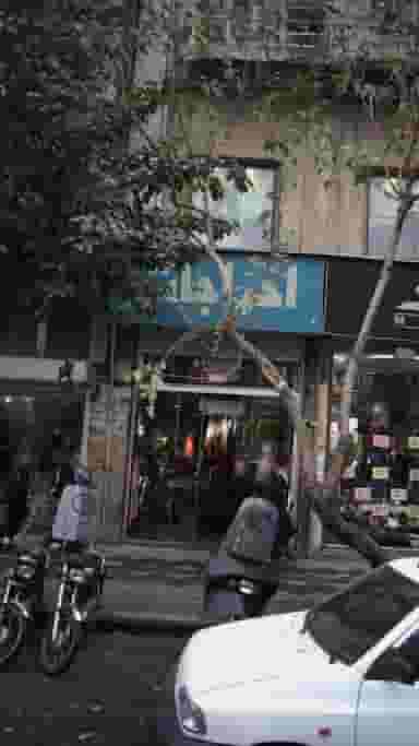 لباس فروشی احراجات در فردوسی