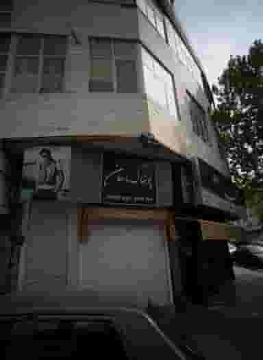 پوشاک ماهان در شمیران نو