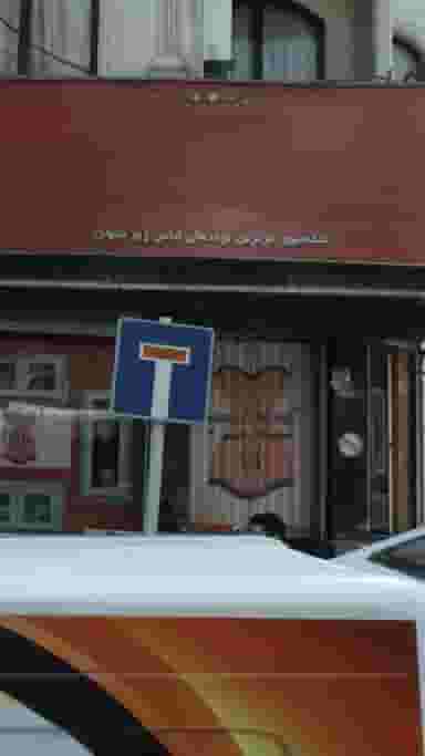 مجیک فرم در قلهک