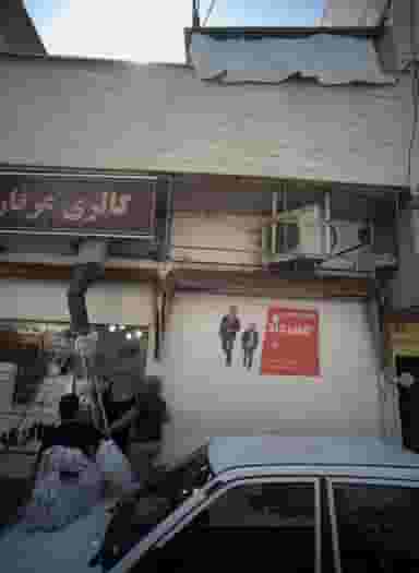 پوشاک مردانه مهرداد در فردوس