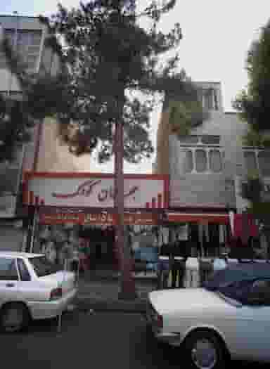 فروشگاه پوشاک در افسریه شمالی