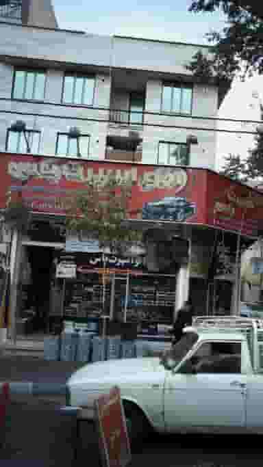 اتو اسپرت یاس در مینای جنوبی