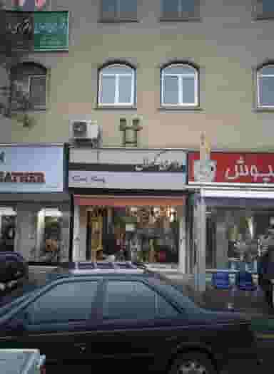 روسری کورال در تهرانسر مرکزی