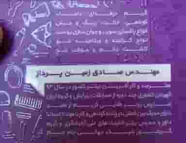 آرایشگاه کارنو آکادمی در محله تخت فولاد اصفهان 