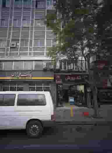 تک پوش در فردوسی