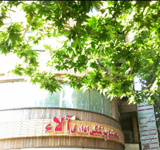 دفتر وکالت حمیدرضا استادی در محله خلجا اصفهان 