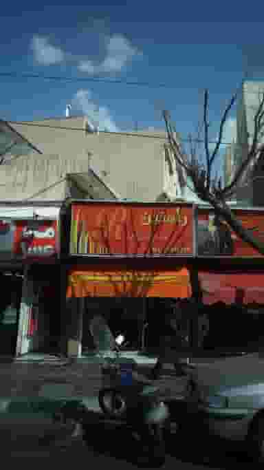 رامتین در دهقان