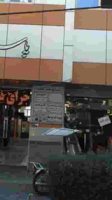 پوشاک پریا در کوهک