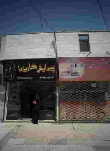 پیرایش کاریزما در محله نیزه مشهد 